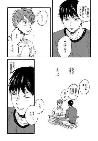 Noazami no Koi - The love of field thistle.