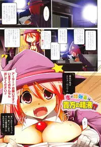 [Kurikara] Pai☆Zuri2