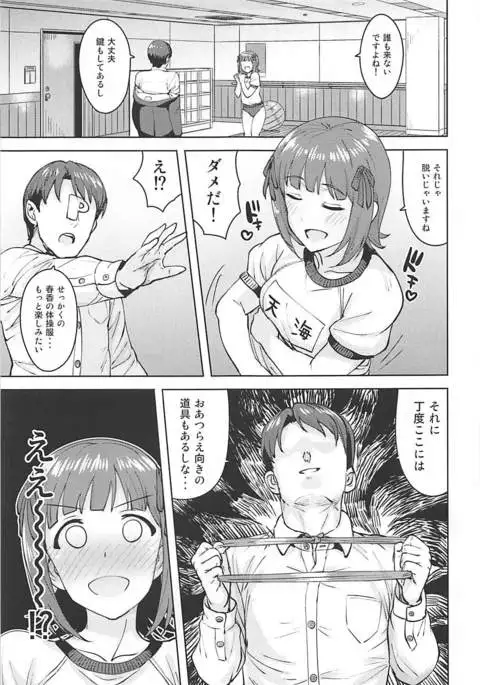 Haruka After 5
