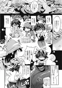 COMIC Tenma 2009-05