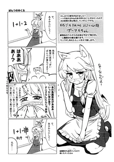 Ame wa Moufu no You ni