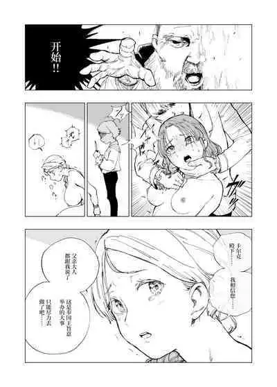 [Kubikiri] Zanshu Tobaku The Origin [Chinese][安提洛普个人汉化]