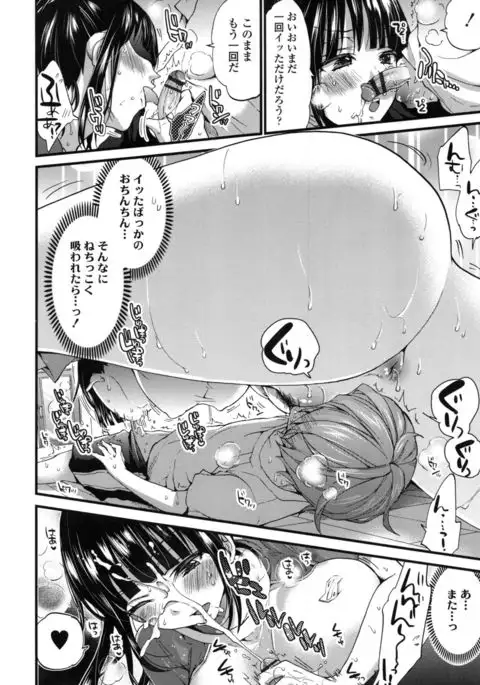 Oneshota Dish