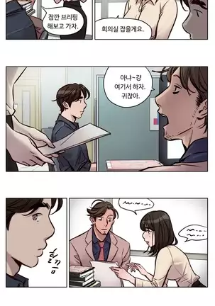 Atonement Camp Ch.0-50