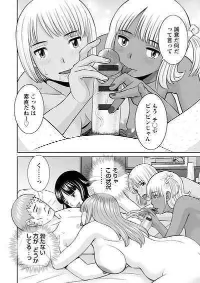 Urezuma Yuugi Megumi-san wa Musuko no Kanojo : 2