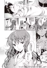 Karyou Sakuragumi Etsu [2010-11]