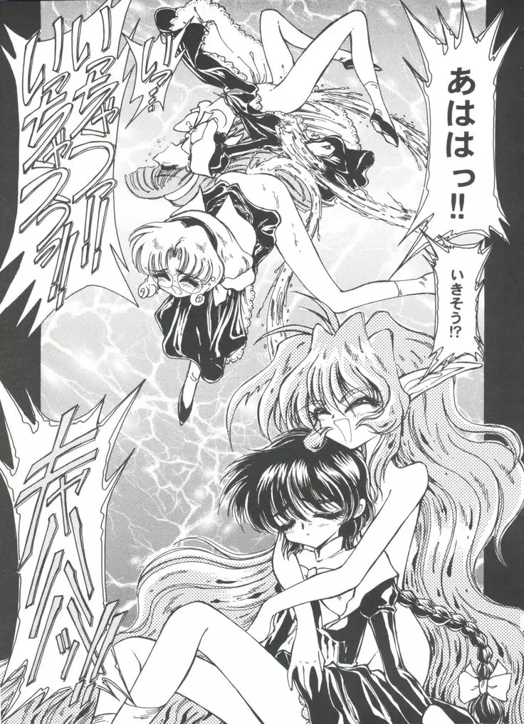 Girl's Parade 99 Cut 12