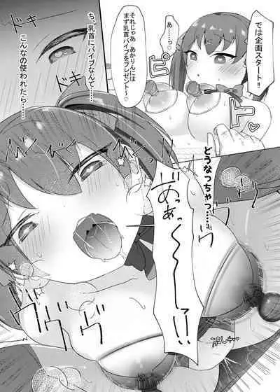 Idol x Saimin 2