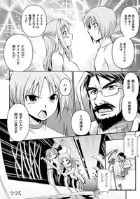 [Tokimaru Yoshihisa] Beat Angel Escalayer THE COMIC Ch. 1-8