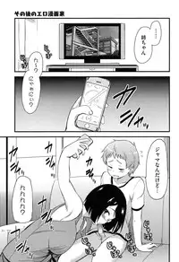 [Hijiri Tsukasa] Hotondo no Ane wa H ga Shitai