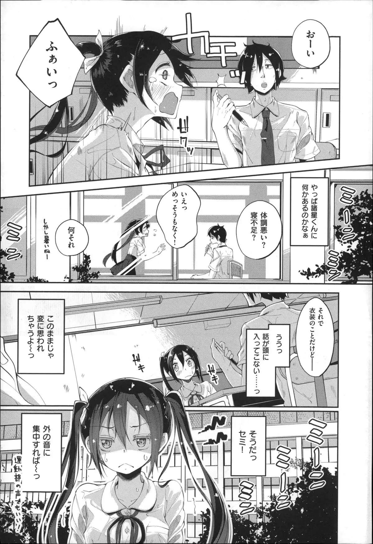 Seifuku Ohime-sama