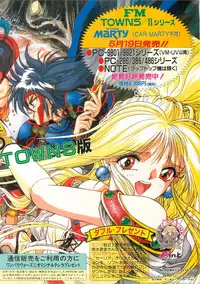 BugBug 1995-06