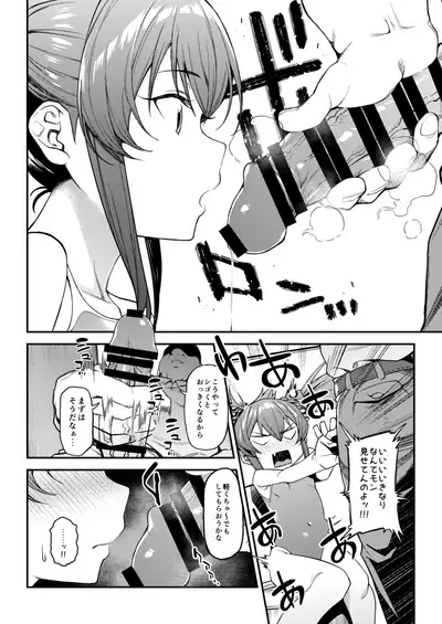 Echichi w Varisa-chan Echichi w