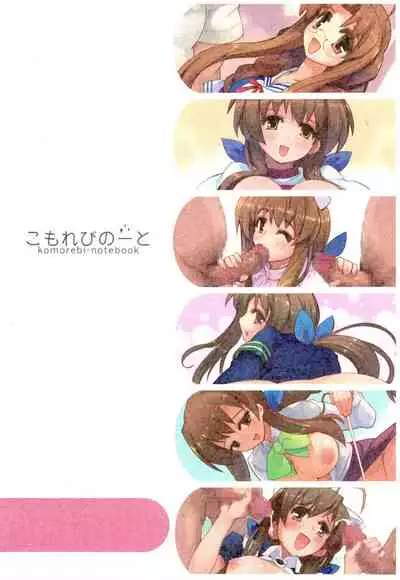 Sanae-san to Cosplay Ecchi Shiyo