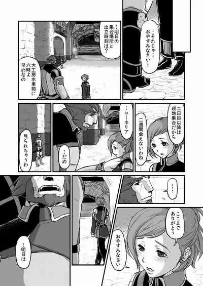 [Natsumican Container (Natsu Mica)] Toro (Final Fantasy XI) [Digital]