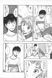 [Uramac] Soko ni Futon wa Nai Keredo - But there is nothing bed