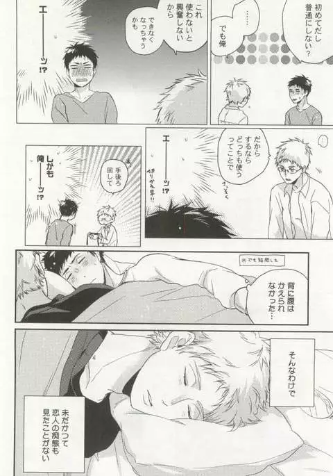 強制×BL