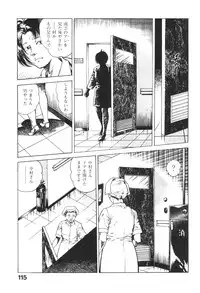 [Maeda Toshio] Urotsukidoji 2