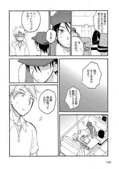 Roshutsu×BL