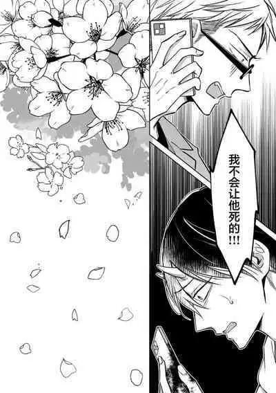 Gokudou wa Kodoku na Oni o Yoru ni Kuu | 黑道于夜晚吞噬孤独之鬼
