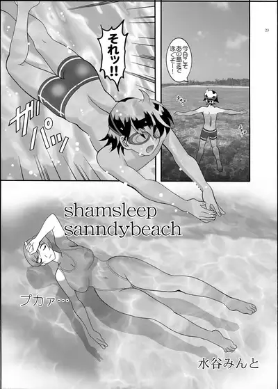 Housekeeper and Shota