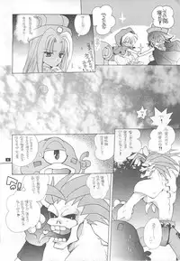 (C52) [Bakugeki Monkeys (Inugami Naoyuki)] CRIME CRACKERS (Darkstalkers)