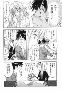 [Iogi Juichi] Magetsukankitan Vol 03