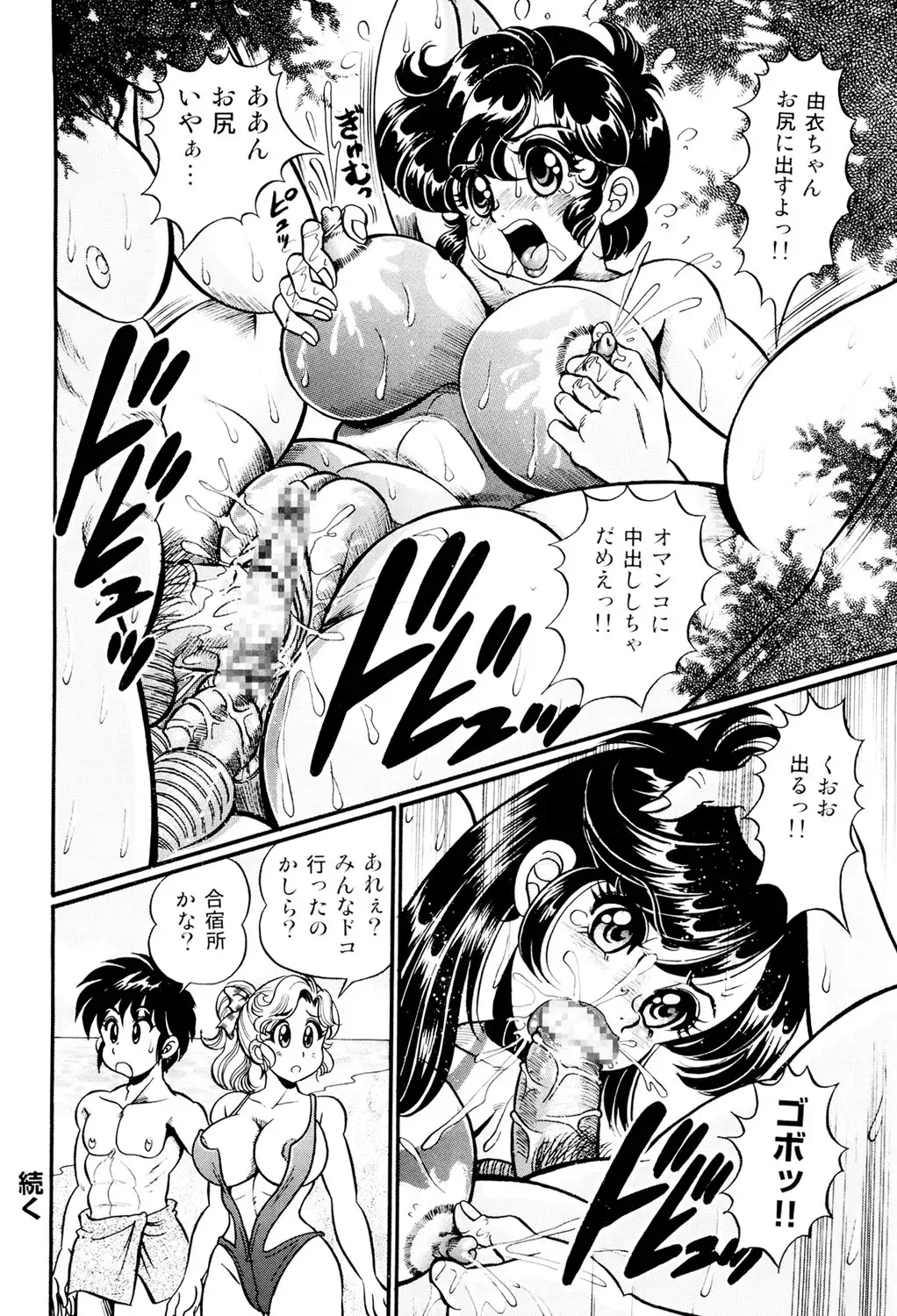Minako Sensei Saigo no Bakunyuu Jugyou