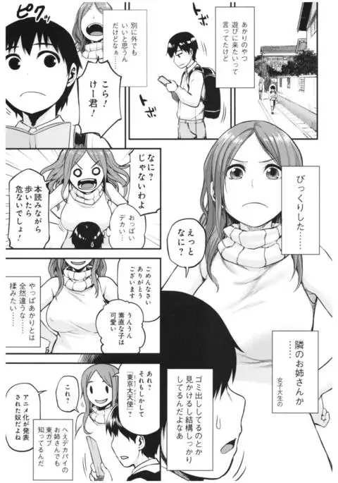 おねパコ