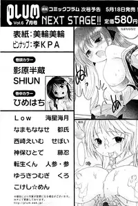 Comic PLUM 2009-06