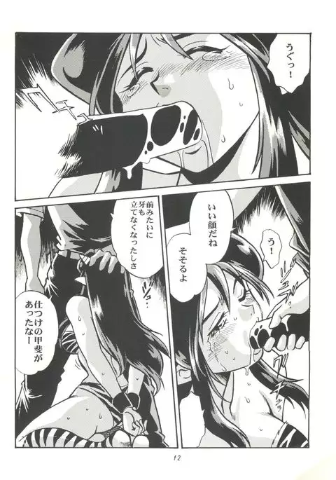 Lum Mousou
