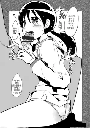 Tane ga Deru Desu