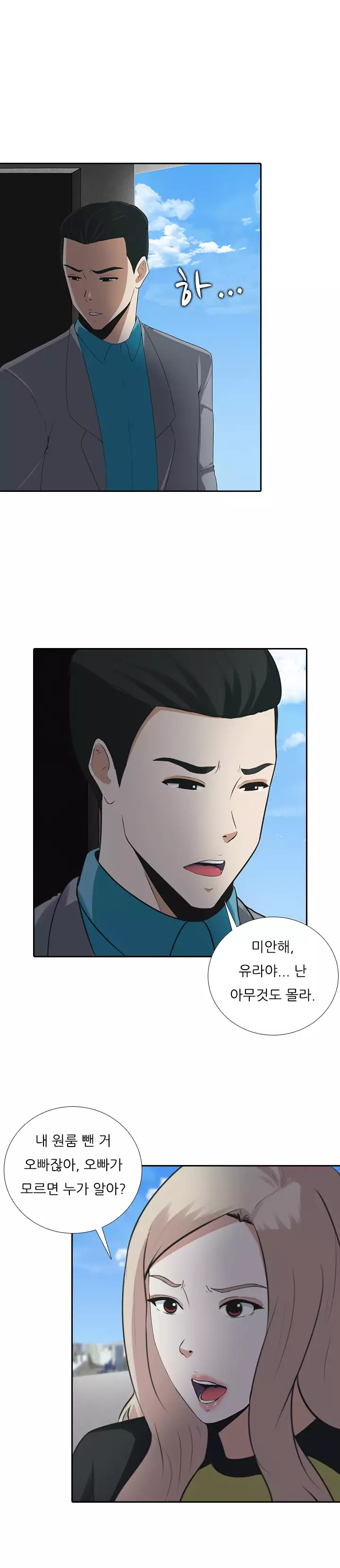 Dark Game Ch.0-18