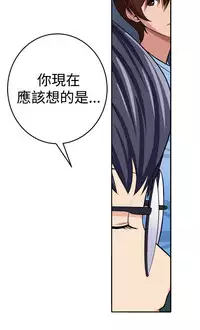 trap 圈套 Ch.14~21 [Chinese]中文