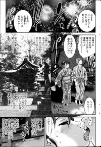 COMIC SIGMA 2013-09 Vol.75
