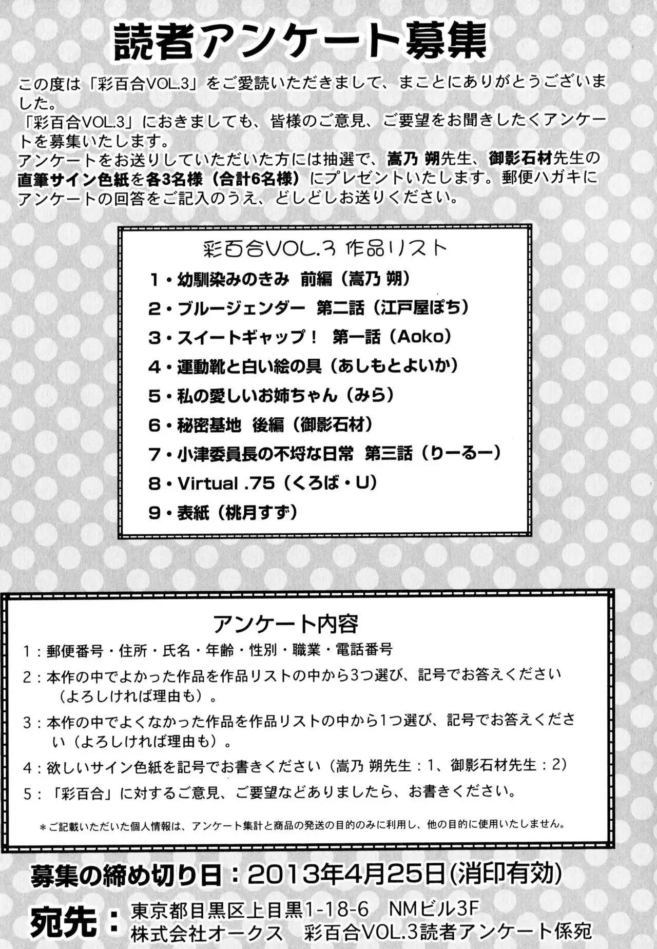 Aya Yuri Vol. 3