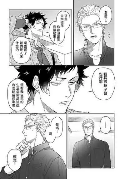 Double Fake Tsugai Keiyaku | Double Fake－ 番之契约 1-6+番外+实体书特典