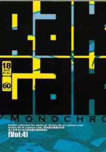 (C76) [Article 60 of Criminal Code (Shuhan)] RaKuGaKi./Double. (Various)