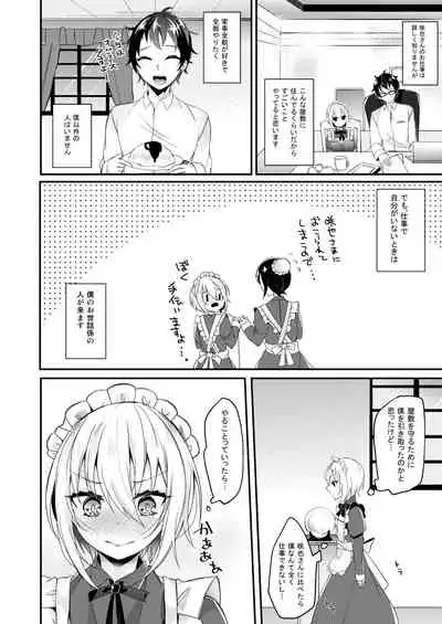 Hakoiri Maid