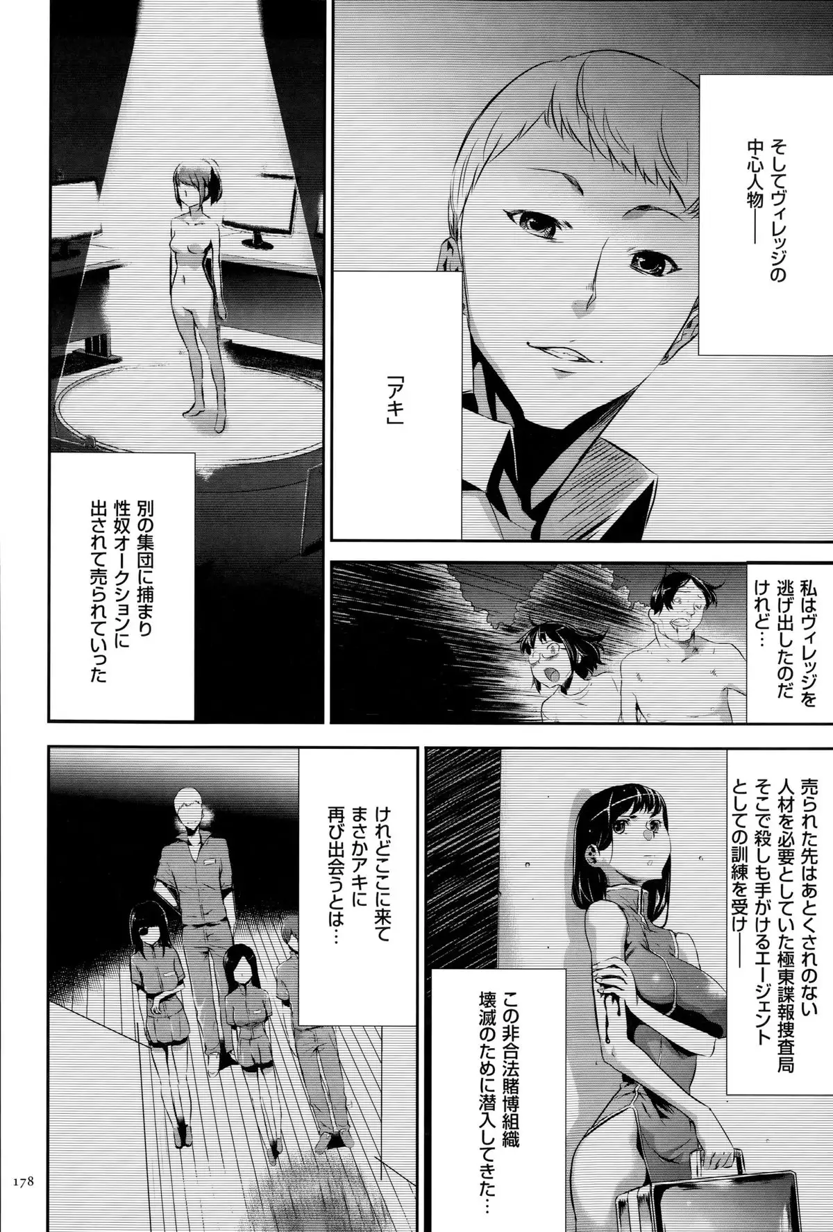 淫獄ゲーム