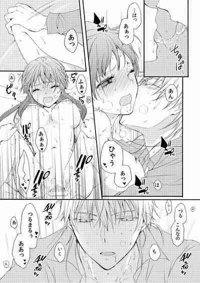 Shinkon ni Tsuki Chotto Honmaru o Rusu ni Shimasu