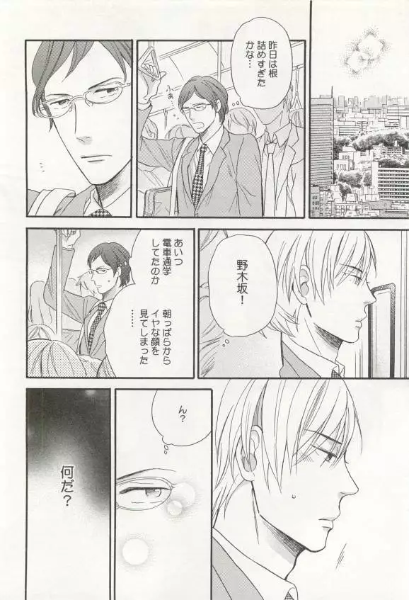 背徳BL