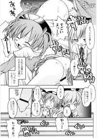 [Gabyonuno] Onnanoko Nado Boshuuchuu