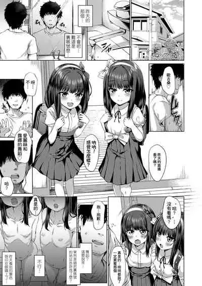 Daremo Shiranai Hana | 谁也未曾见过的花朵