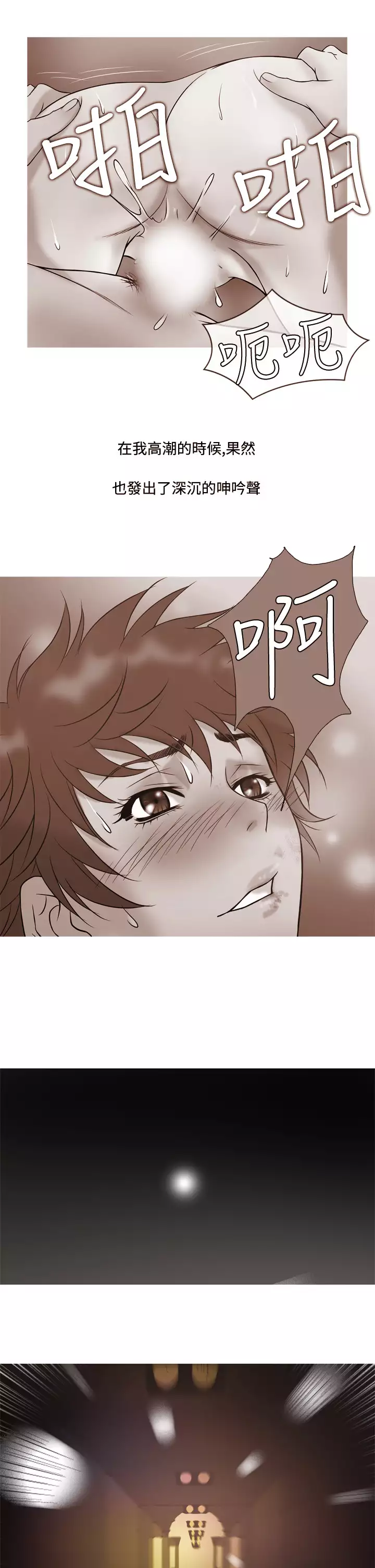 Heaven Ch.1~9 中文