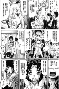 [Amatarou] Love Maker [Chinese]