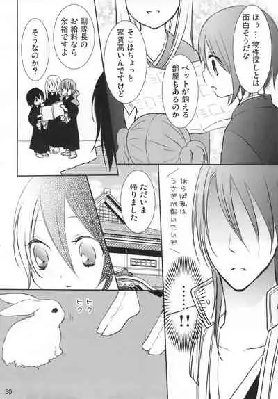 Konekohime