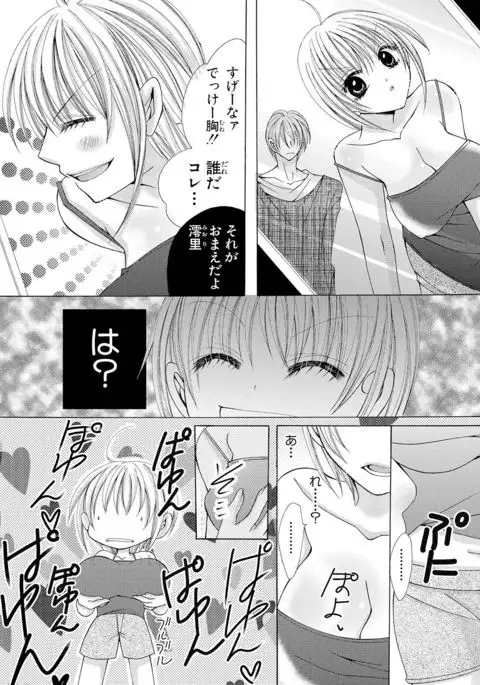 nyopaika-!!～nametari, iretari、hasandari