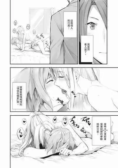 Kemomimi no Lycoris - Lycoris of Kemomimi 2 | 獸耳的麗可莉絲2