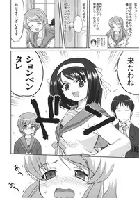 (C74) [Takotsuboya (TK)] Mikuru CCSP (Suzumiya Haruhi no Yuuutsu)
